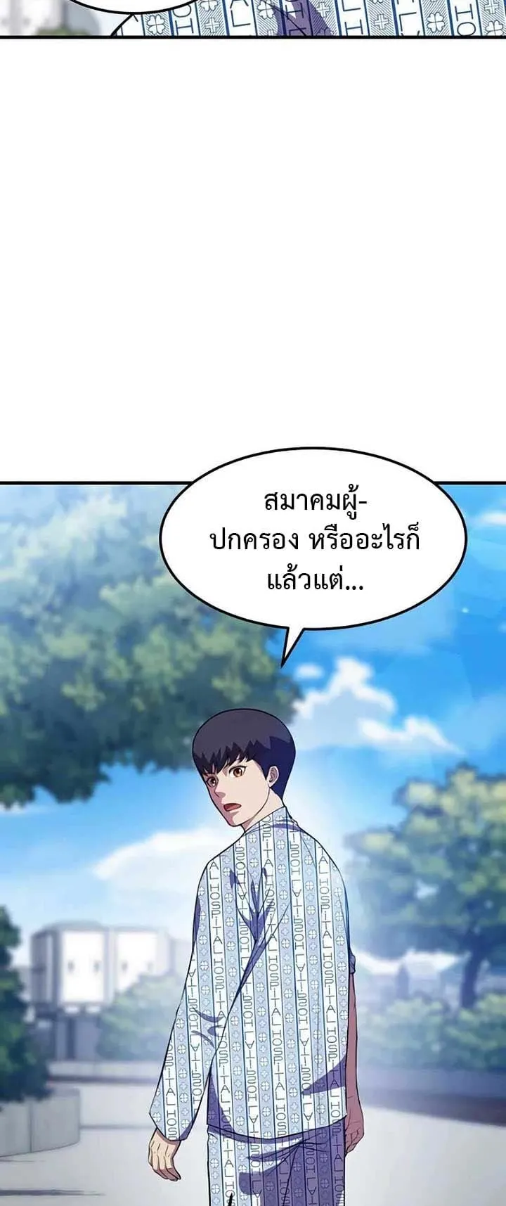 Academy Reincarnation Hero การหวนคืนของวีรบุรุษแห่งสถาบัน ตอนที่ 15 หน้า 63
