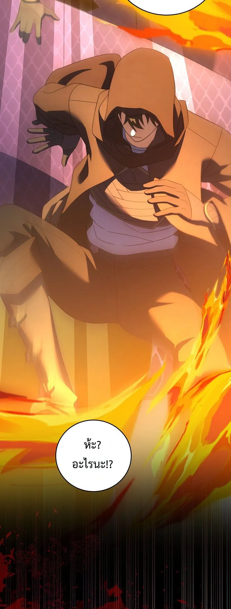 Master of All Skills ตอนที่ 11 หน้า 56