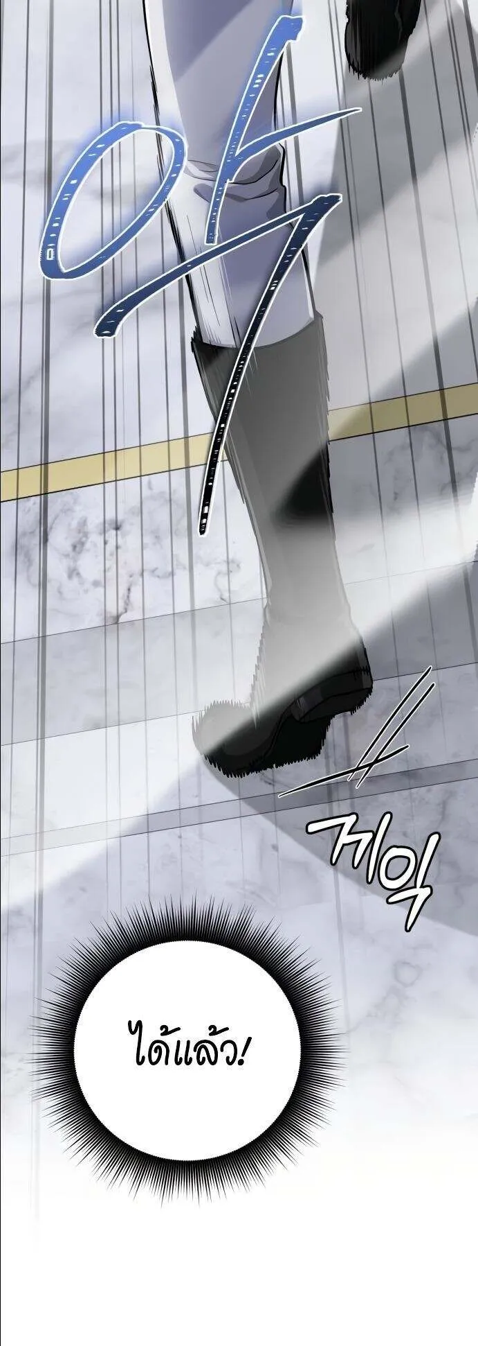 The Magic Tower’s Problem Child ตอนที่ 12 หน้า 52