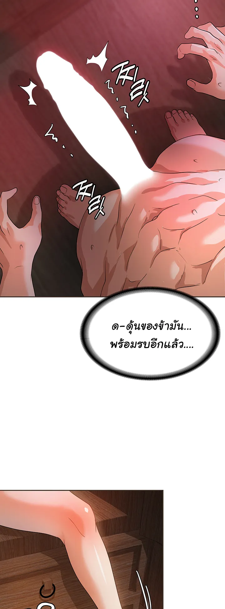 Bought By The Demon Lord Before The Ending ตอนที่ 6 หน้า 64