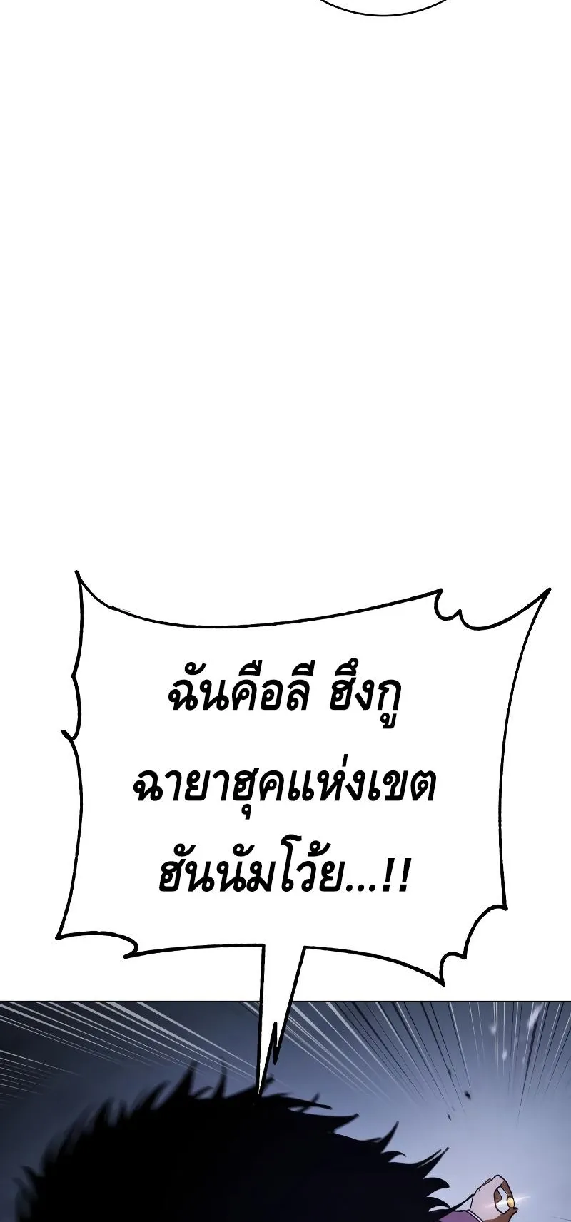 Baek XX ตอนที่ 24 หน้า 10