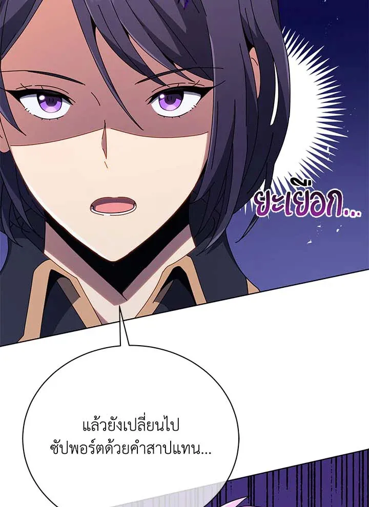 Necromancer Academy’s Genius Summoner Chapter 36 หน้า 26
