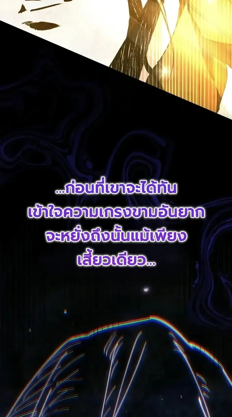 The Painter Who Draws Dungeons ตอนที่ 25 หน้า 7