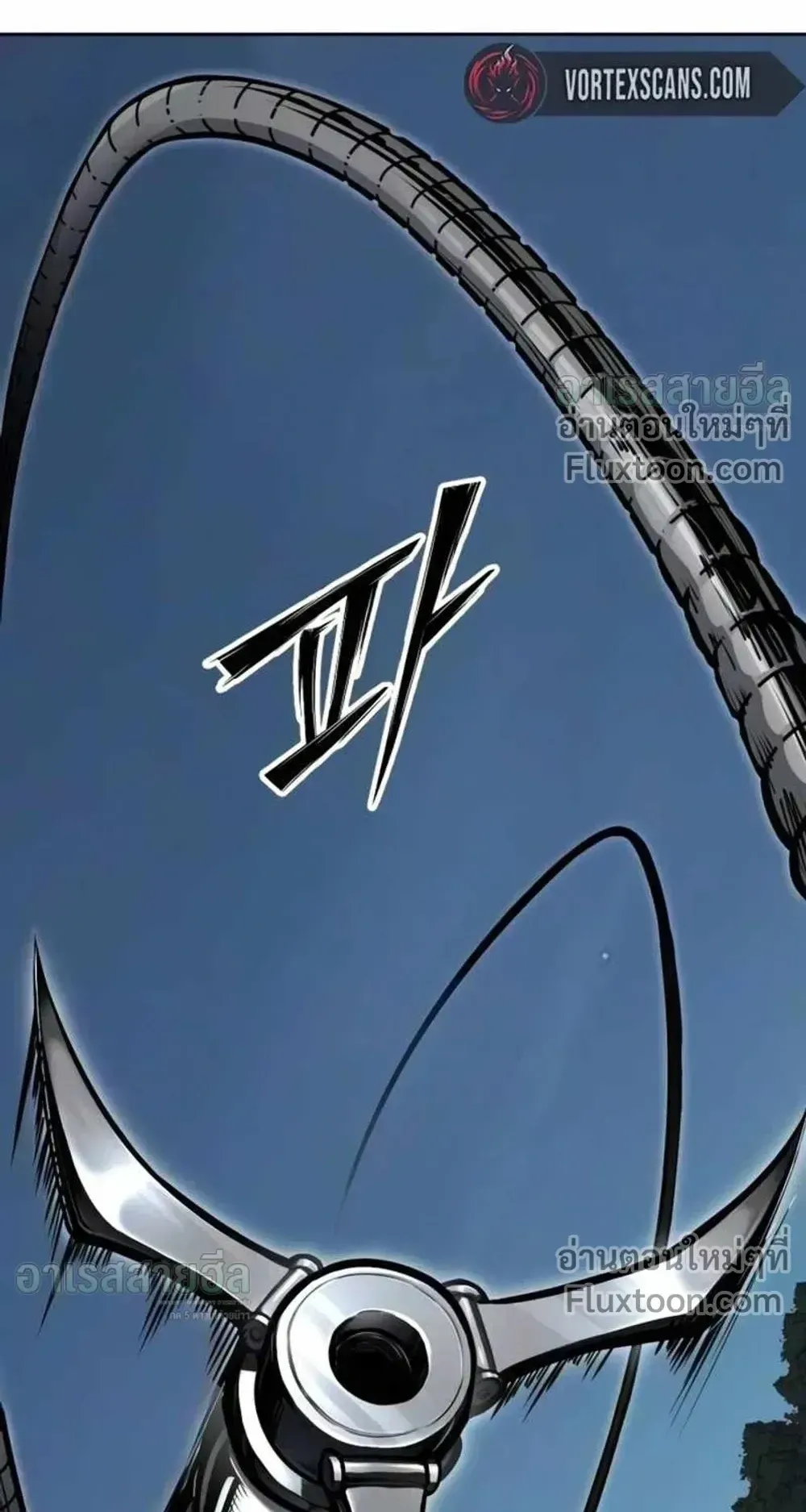 Resurrection Boy ตอนที่ 25 หน้า 46