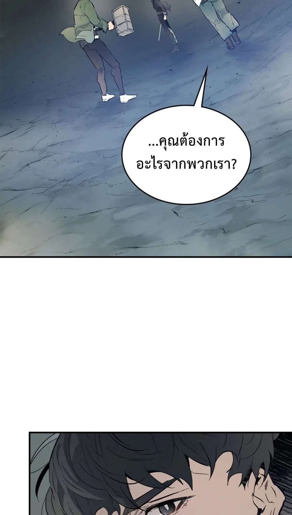 Leveling With the Gods ตอนที่ 9 หน้า 66