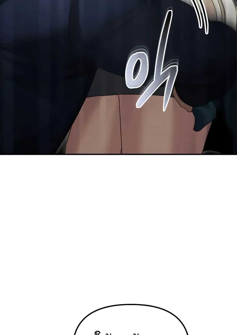 The Cop Is Too Strong ตอนที่ 12 หน้า 109