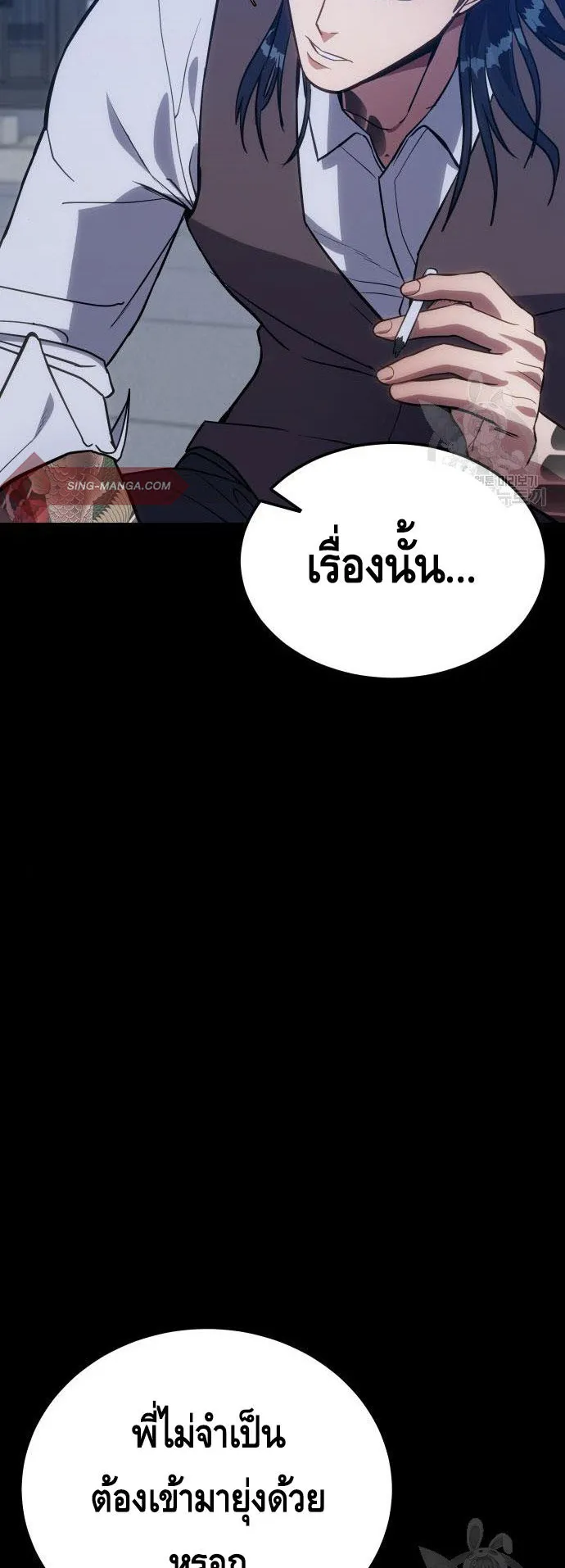 Baek XX ตอนที่ 2 หน้า 132
