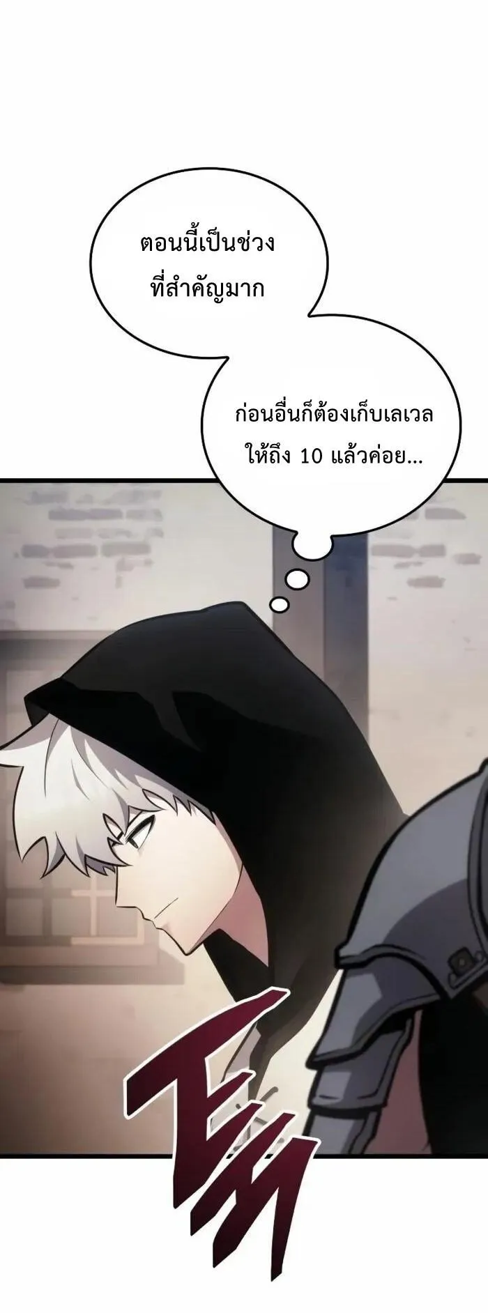 Emperor of Solo Play ตอนที่ 3 หน้า 77