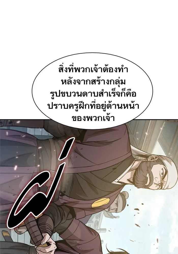 Nano Machine Chapter 35 หน้า 53