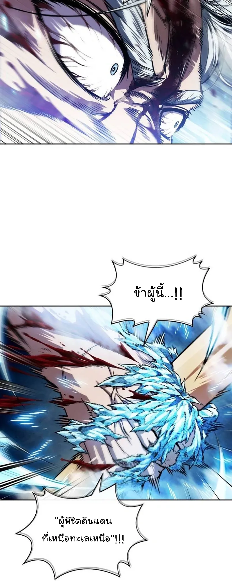 Nano Machine Chapter 275 หน้า 67