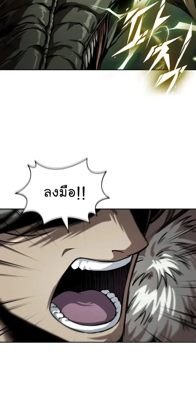 Nano Machine Chapter 253 หน้า 46