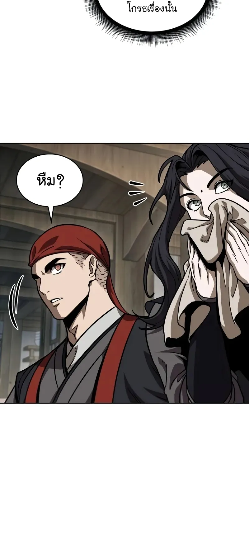 Nano Machine Chapter 239 หน้า 62