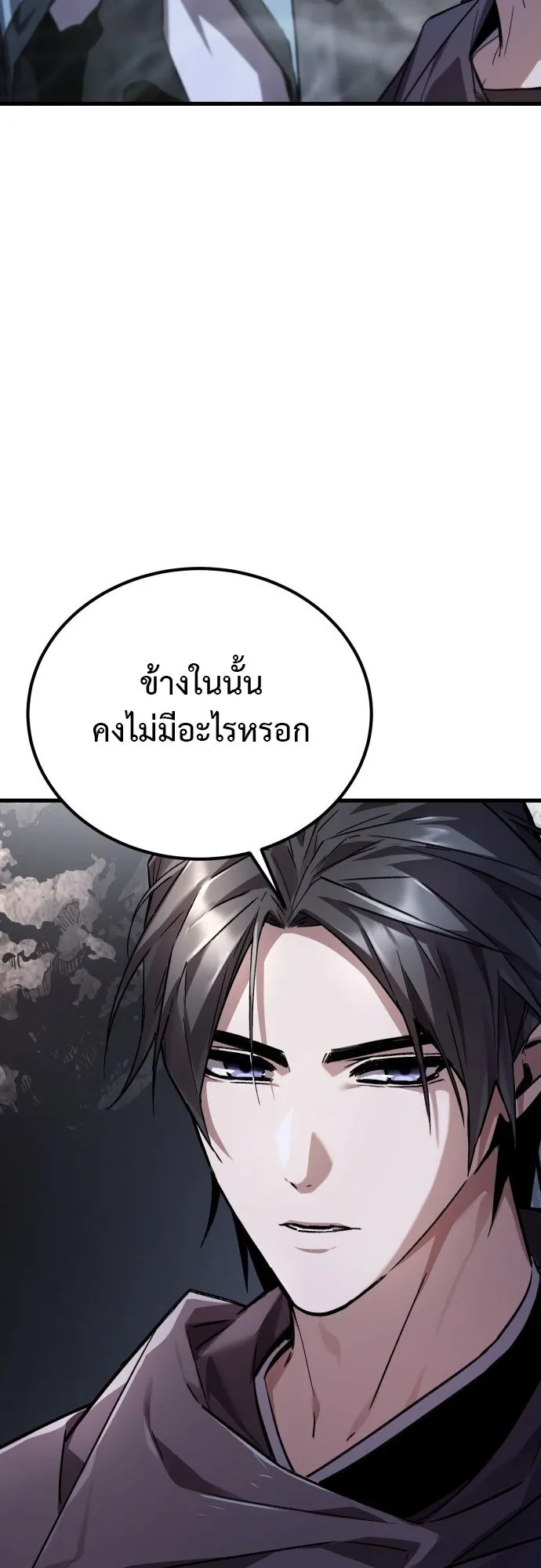 The Demon God ตอนที่ 3 หน้า 68