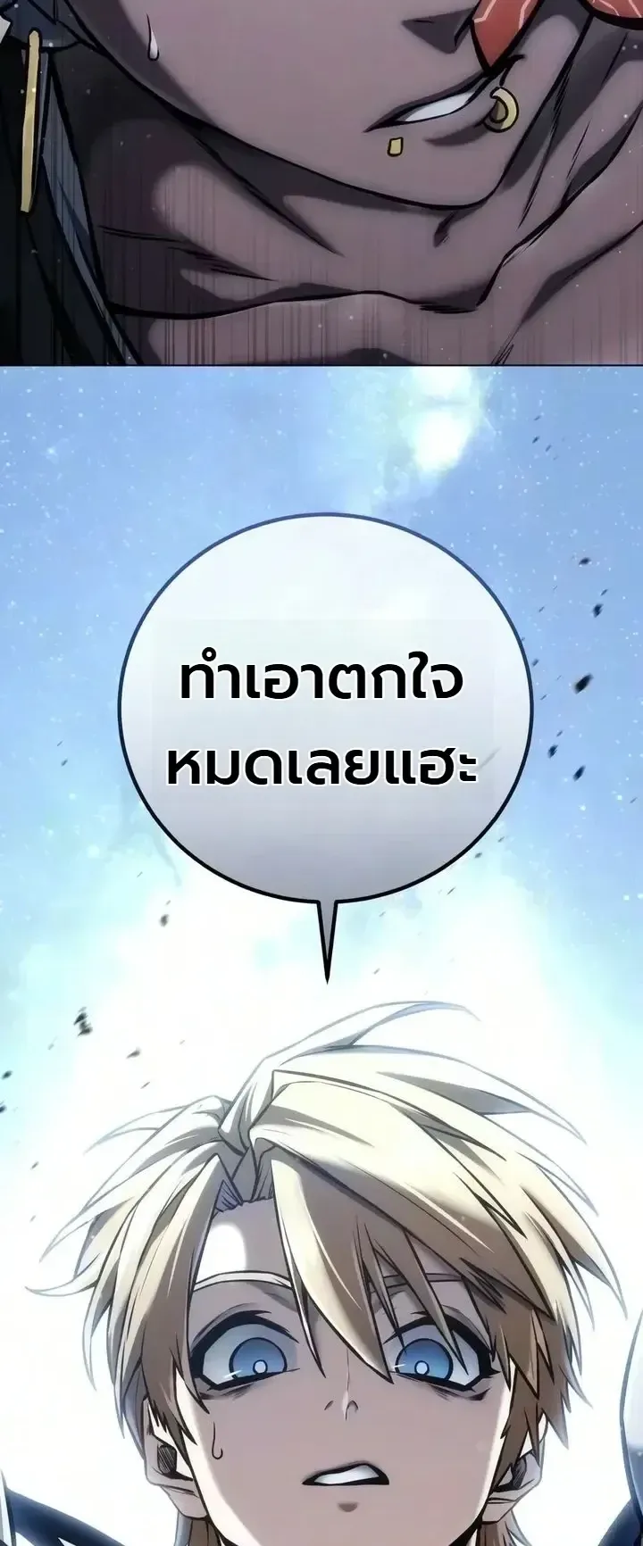 The End of the World War ตอนที่ 9 หน้า 70