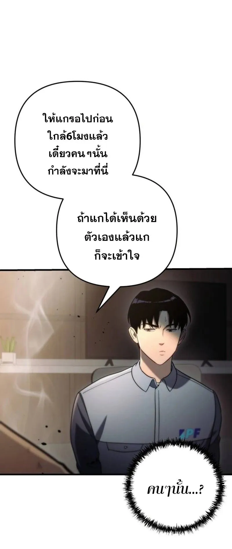 Hiding the logistics center in Apocalypse ตอนที่ 10 หน้า 93