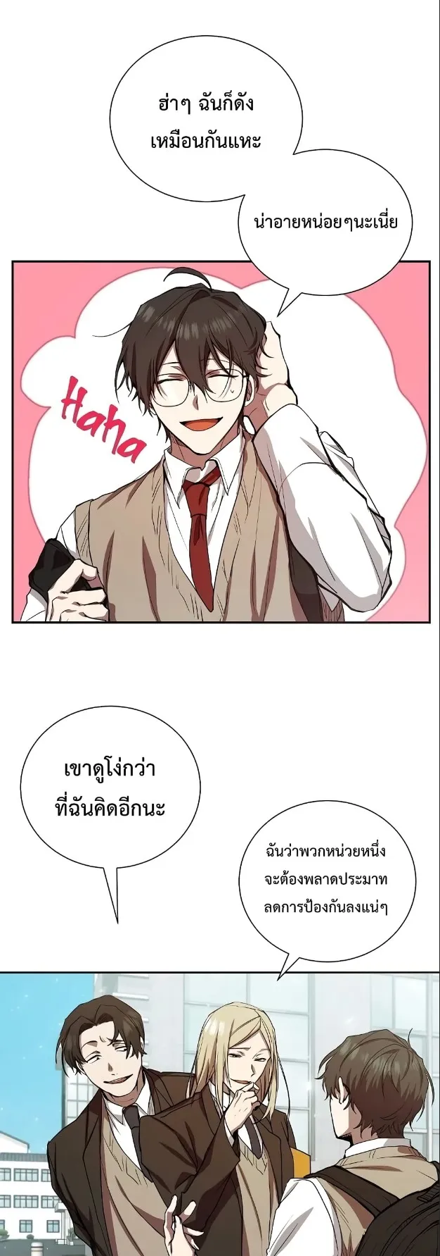 My School Life Pretending To Be a Worthless Person ตอนที่ 6 หน้า 9