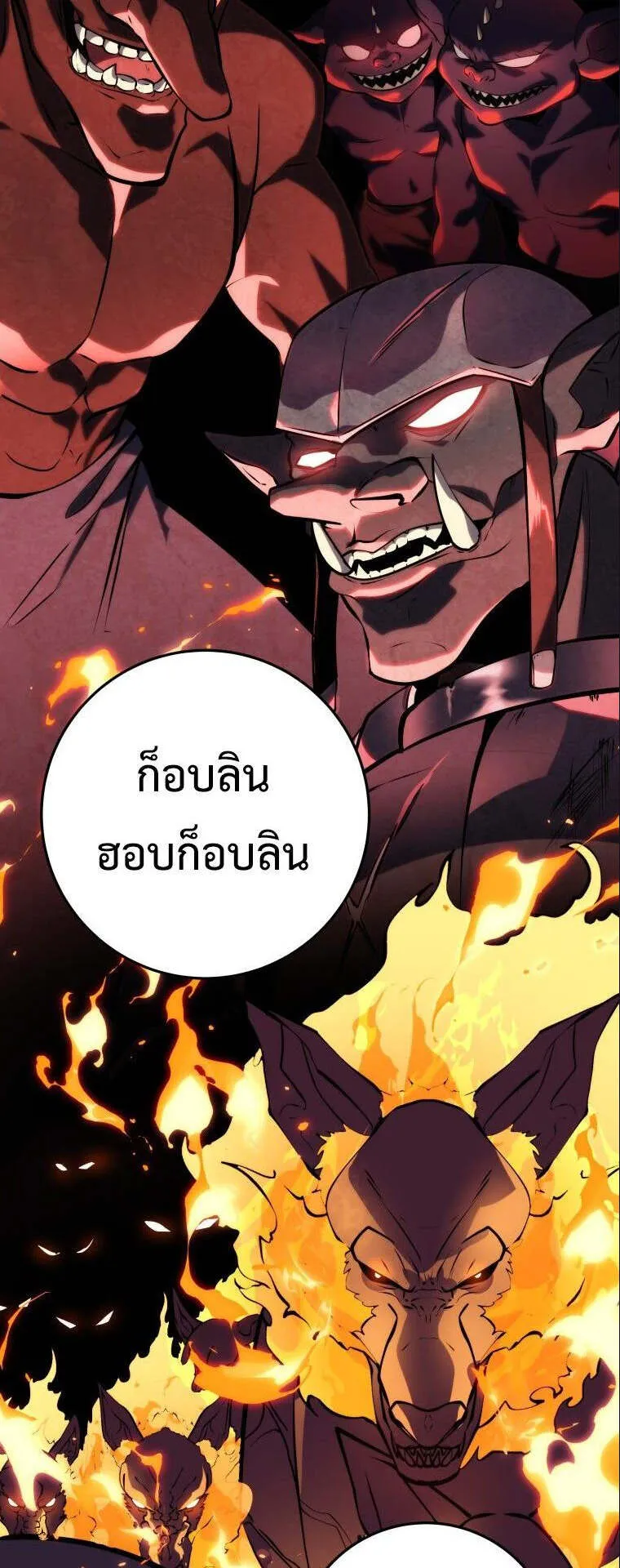 A Dragonslayer’s Peerless Regression ตอนที่ 25 หน้า 33