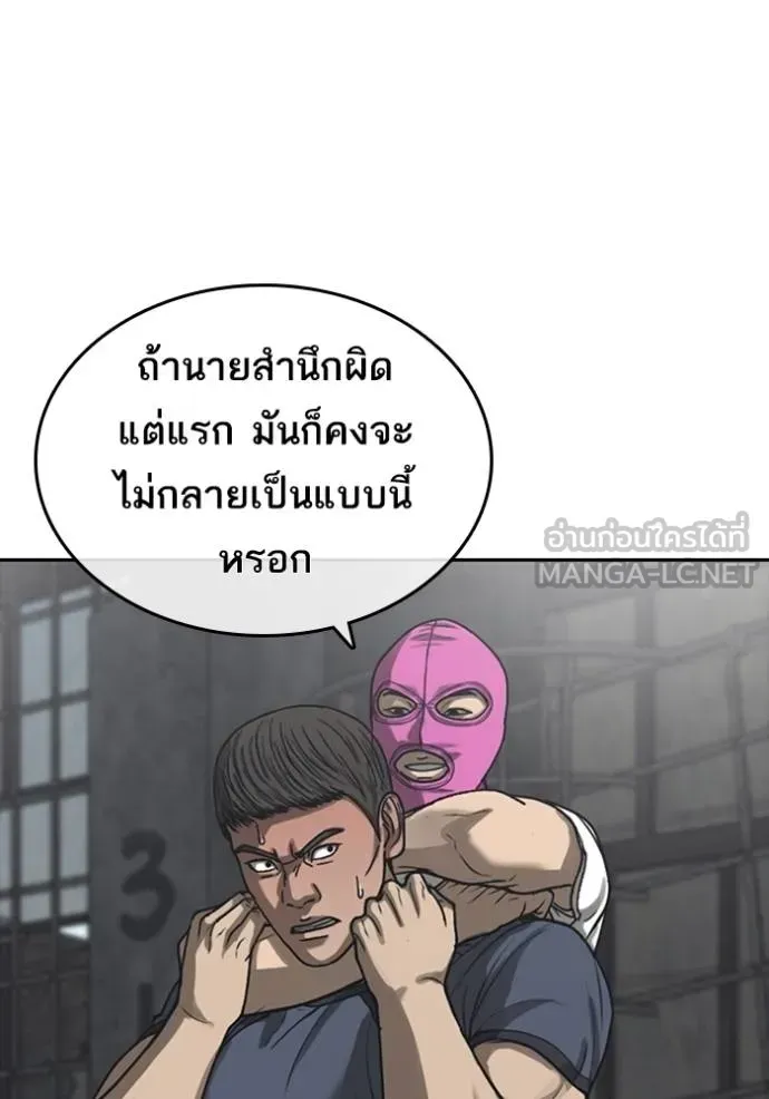 Loser Life 2 ตอนที่ 54 หน้า 105