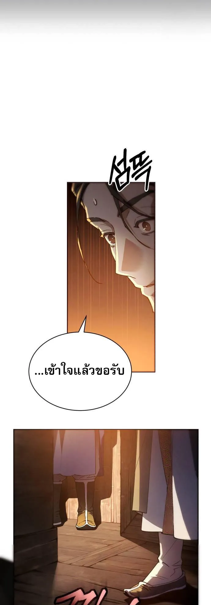 The Heavenly Demon Wants a Quiet Life ตอนที่ 3 หน้า 46