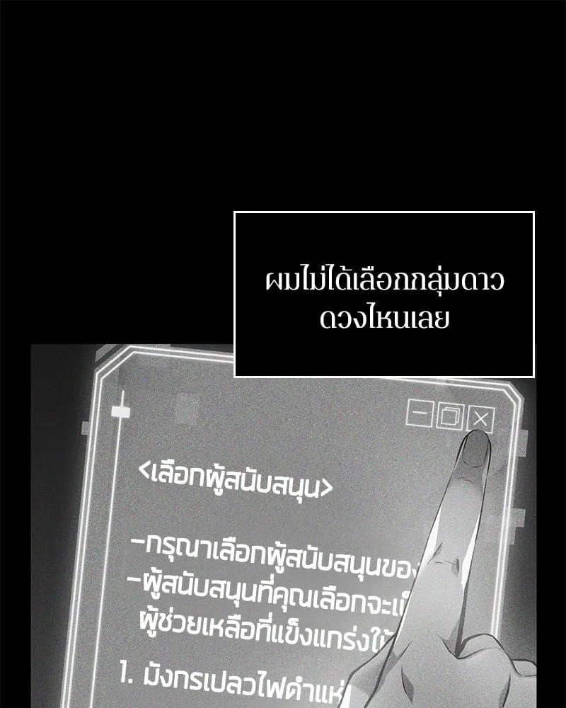 Omniscient Reader ตอนที่ 14 หน้า 12
