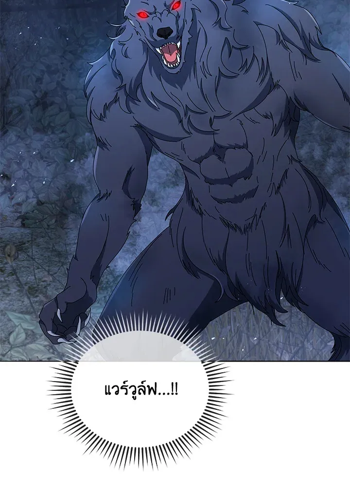 Necromancer Academy’s Genius Summoner Chapter 21 หน้า 32