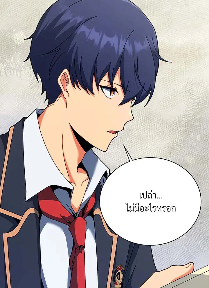 Necromancer Academy’s Genius Summoner Chapter 88 หน้า 33