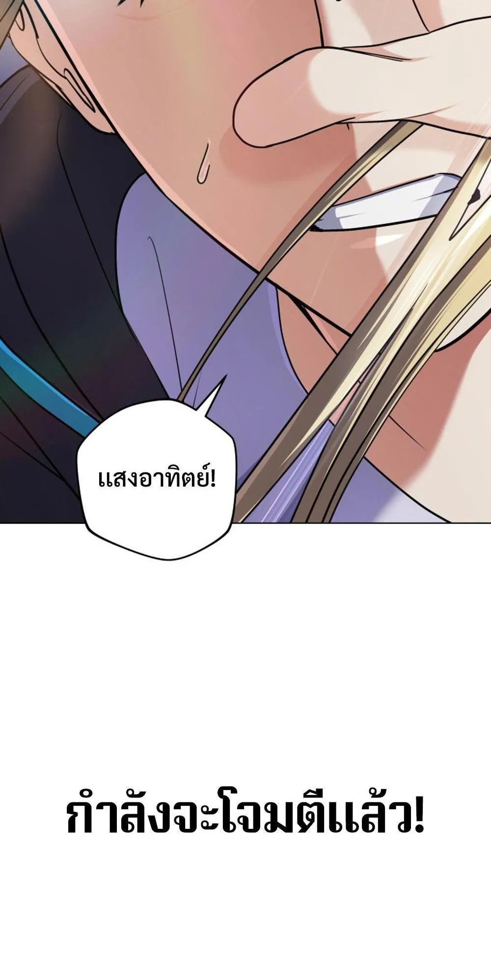 The Return of the Mythical Archmage ตอนที่ 10 หน้า 7