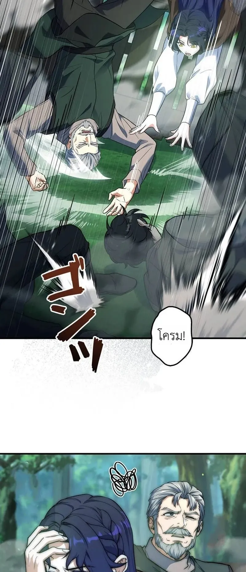 I Became a Wizard in a Medieval Fantasy World ตอนที่ 6 หน้า 11