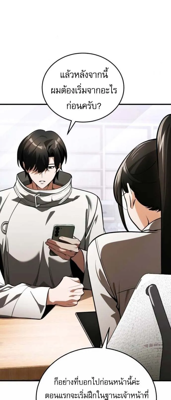 Echoes of the Reverse Planet ตอนที่ 8 หน้า 13