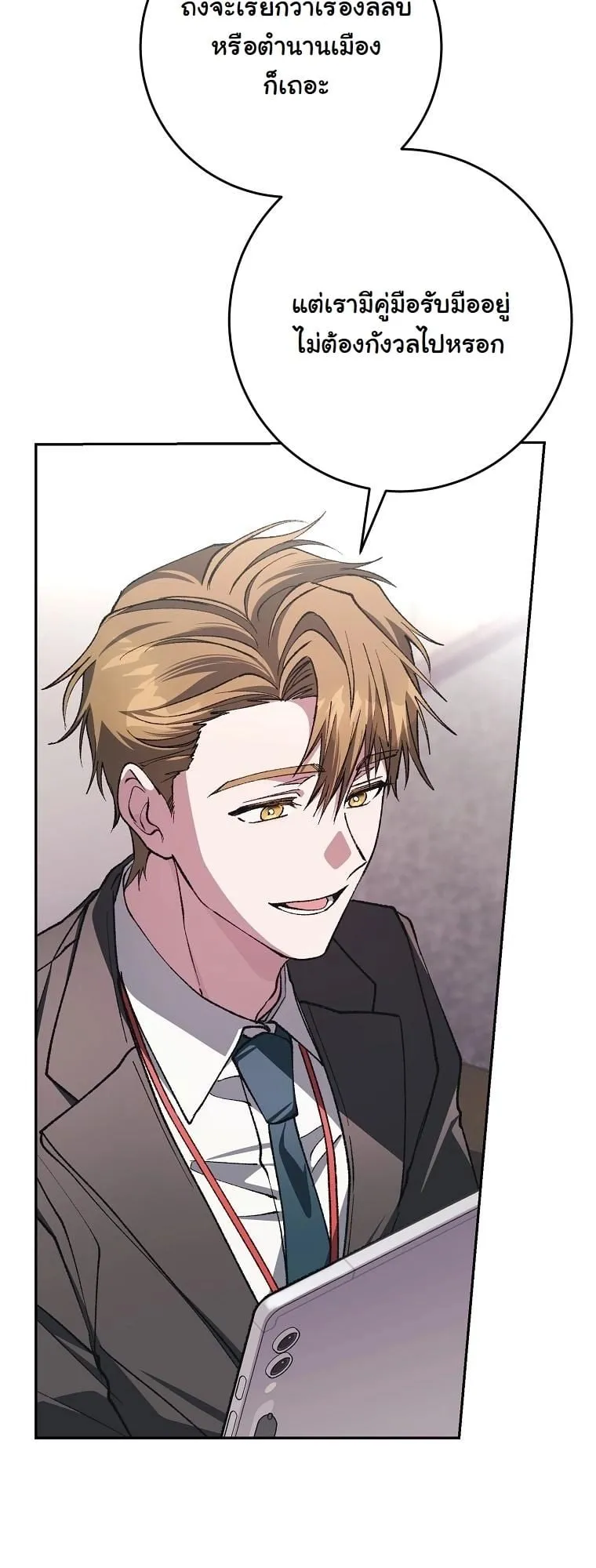 Got Dropped into a Ghost Story, Still Gotta Work ตอนที่ 8 หน้า 56