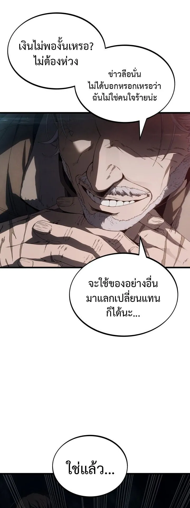 Sandmancer of the Scorched Desert จอมเวททรายแห่งทะเลทรายอันมอดไหม้ ตอนที่ 3 หน้า 43