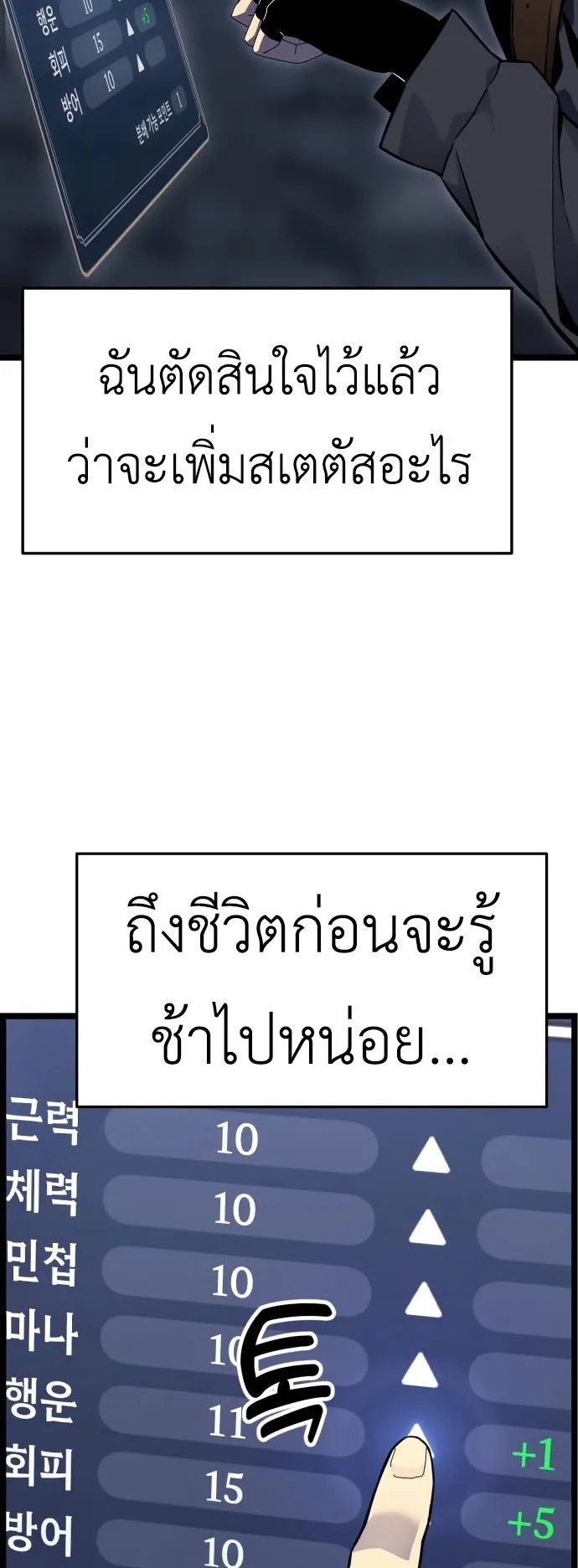 Artifact-Devouring Player ตอนที่ 2 หน้า 126