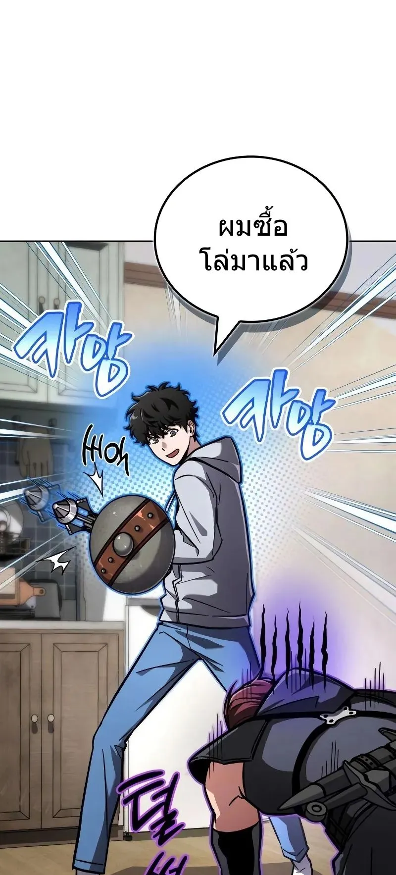 A Wimp’s Strategy Guide to Conquer the Tower ตอนที่ 10 หน้า 72