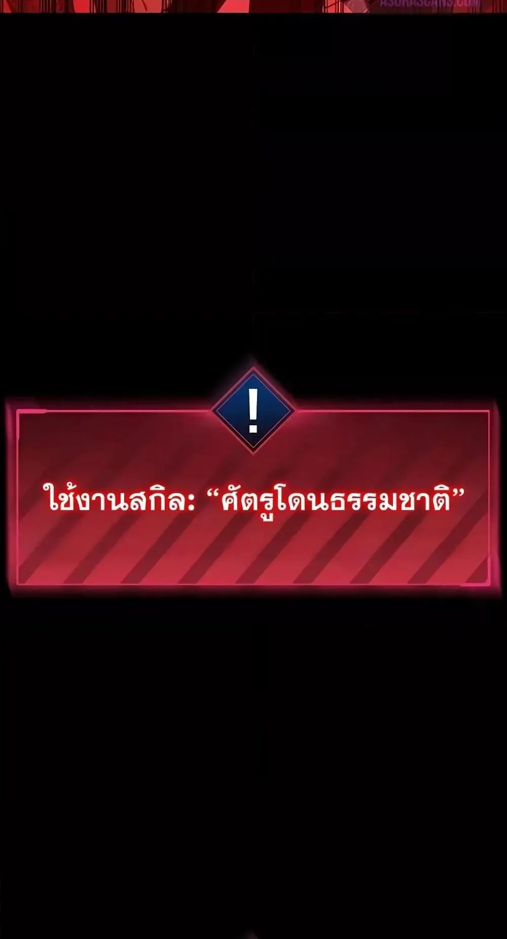 The Player Hides His Past ตอนที่ 2 หน้า 162