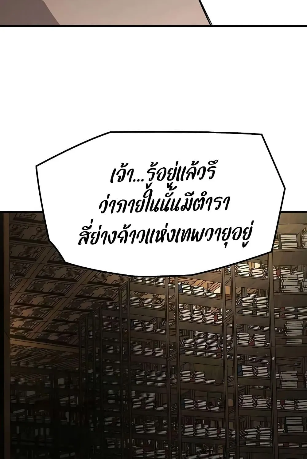 Absolute Regression ตอนที่ 19 หน้า 17