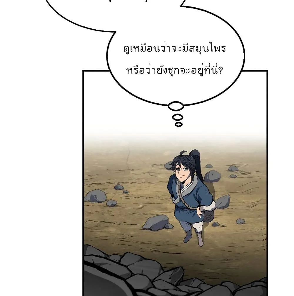 Millennium Spinning ตอนที่ 4.1 หน้า 85
