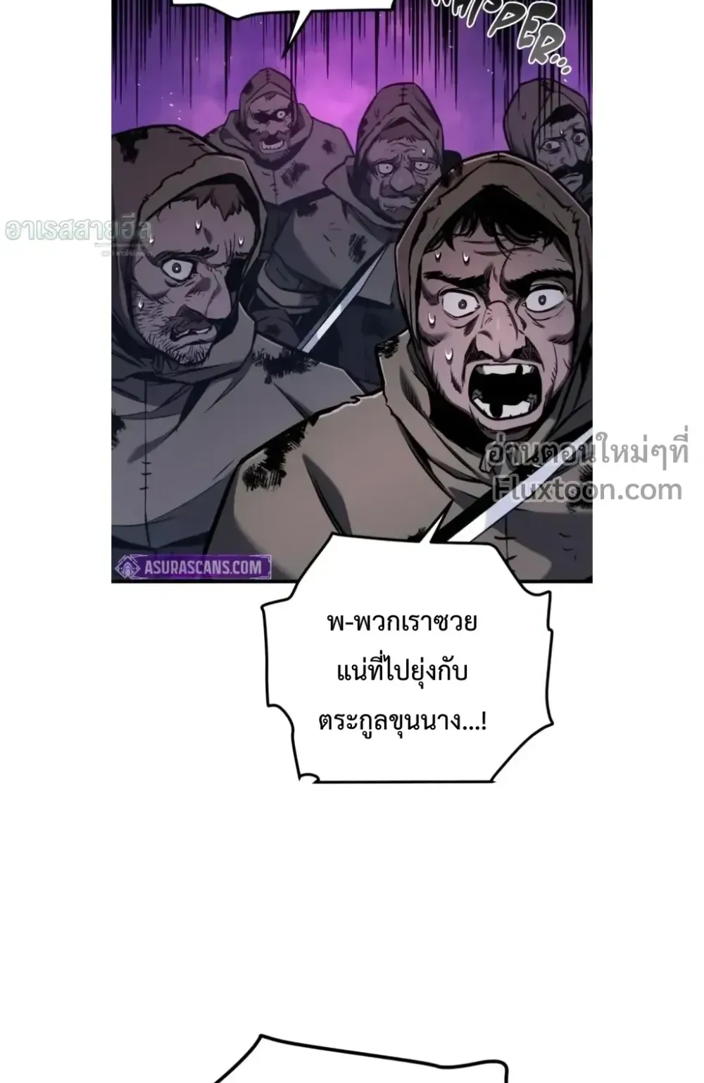 The Wandering Knight’s Survival Manual ตอนที่ 12 หน้า 88