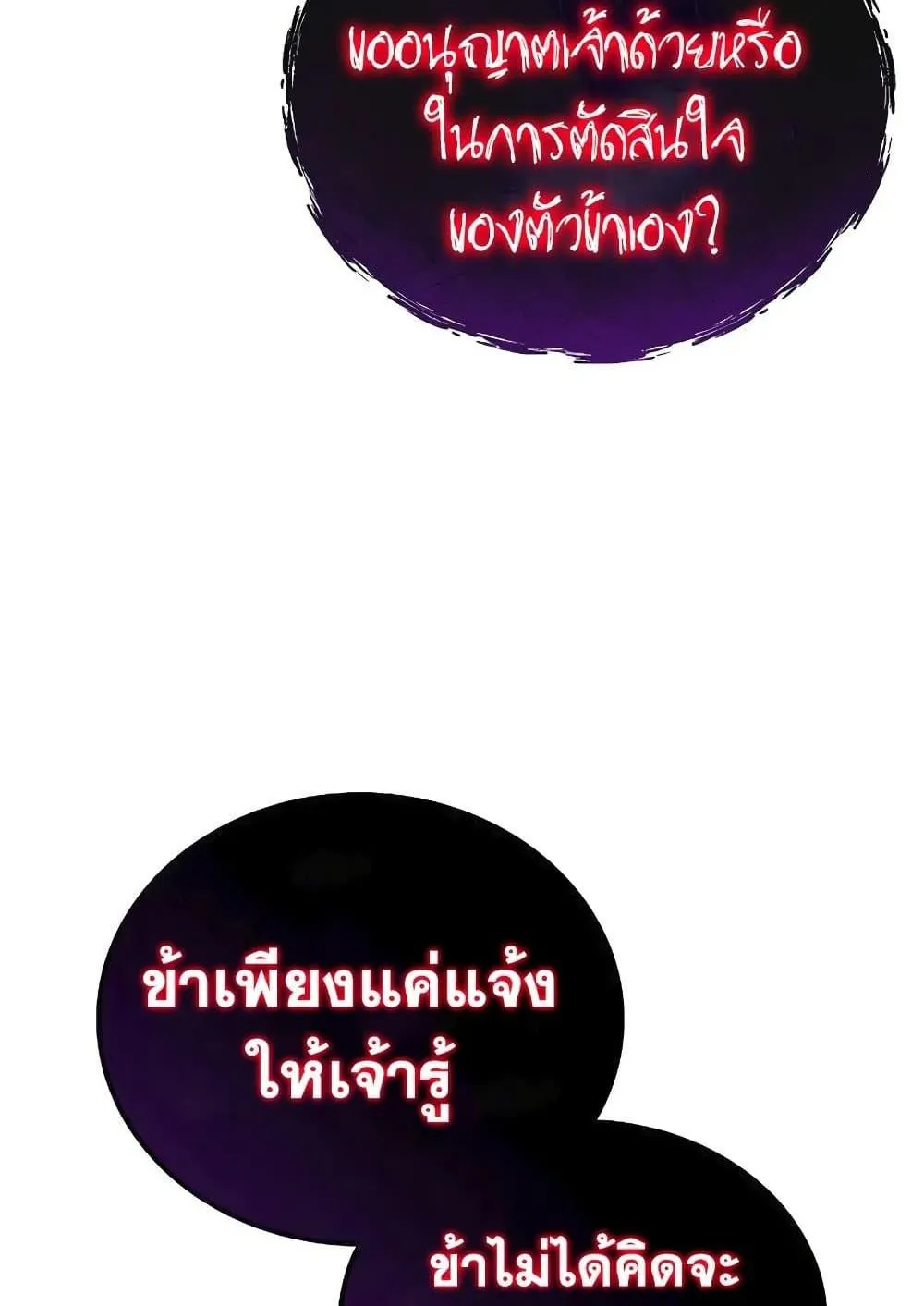 Mount Hua Sect’s Genius Phantom Swordsman ตอนที่ 3 หน้า 126