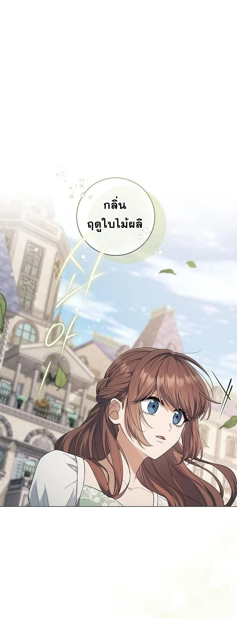 Magic Lord ตอนที่ 12 หน้า 7