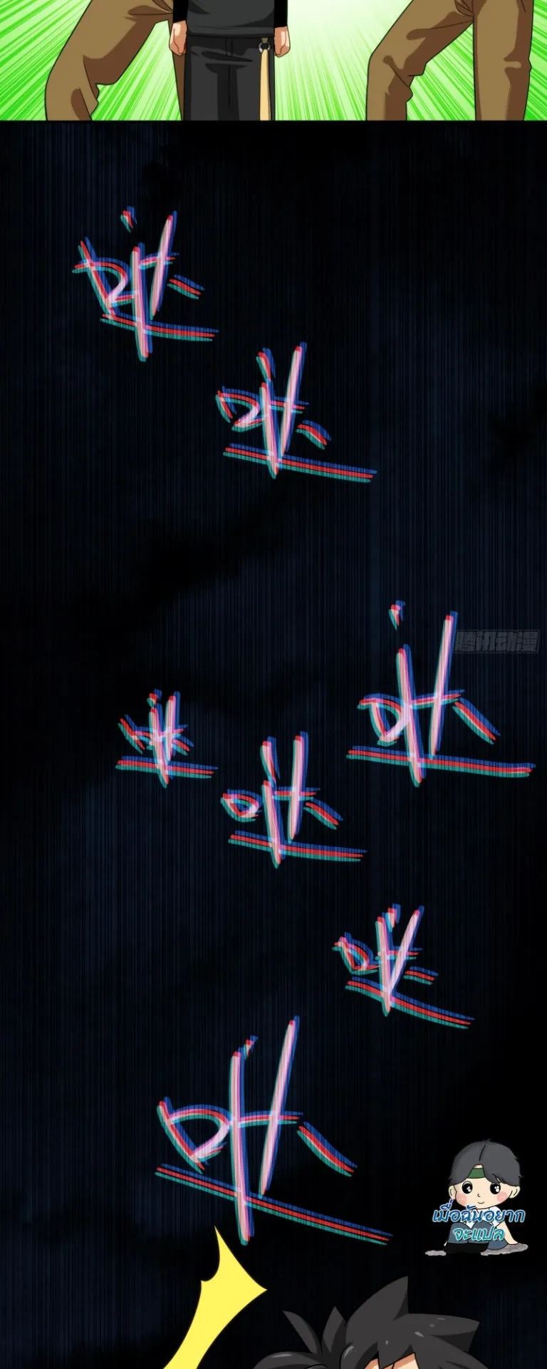 Spirit Realm Walker ตอนที่ 7 หน้า 25