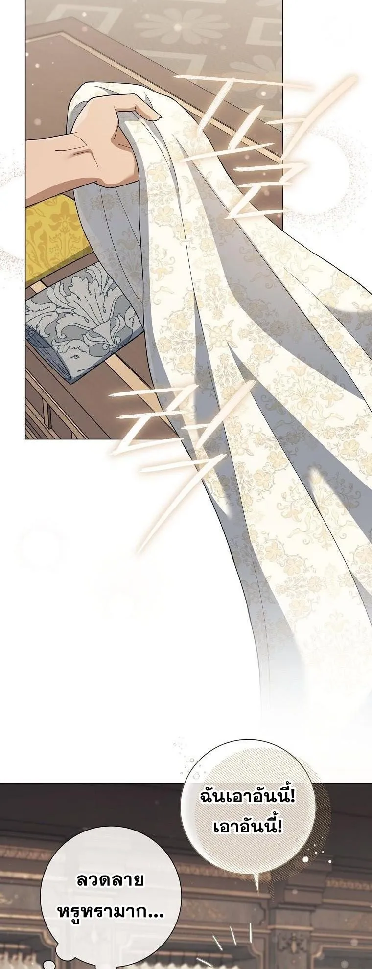 Magic Lord ตอนที่ 15 หน้า 47