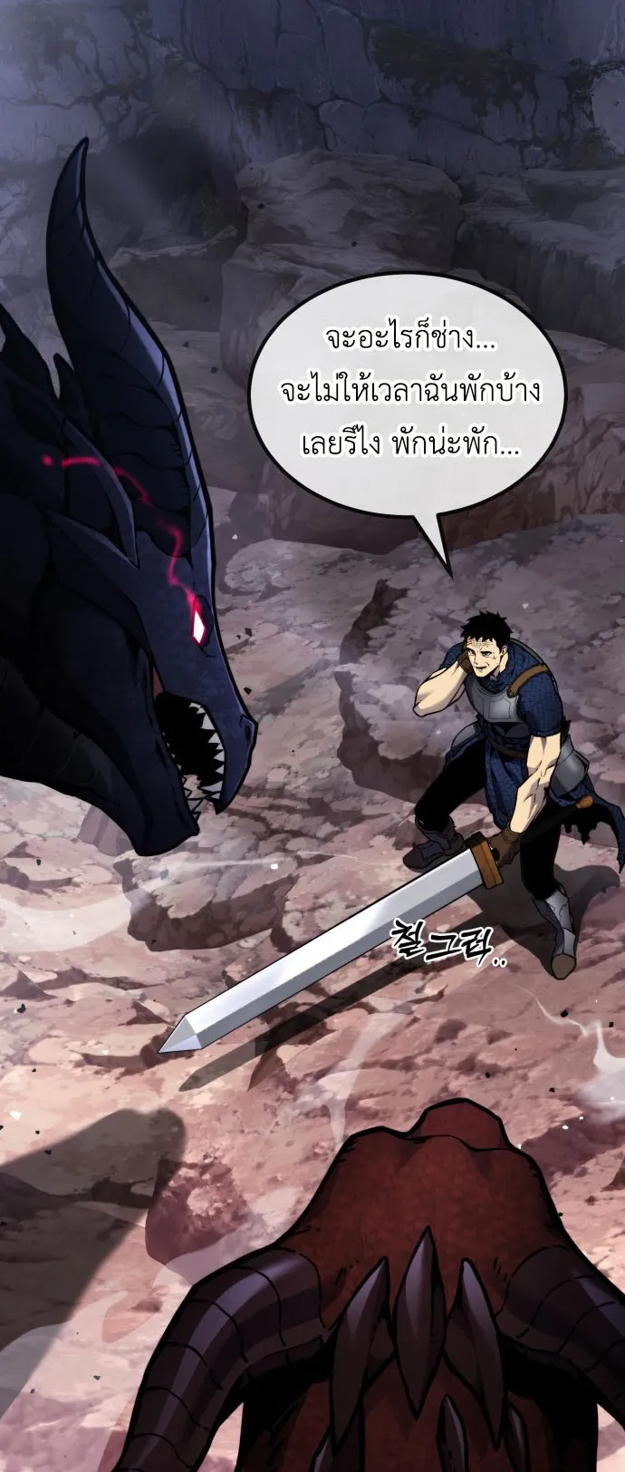 Artifact-Devouring Player ตอนที่ 0 หน้า 7