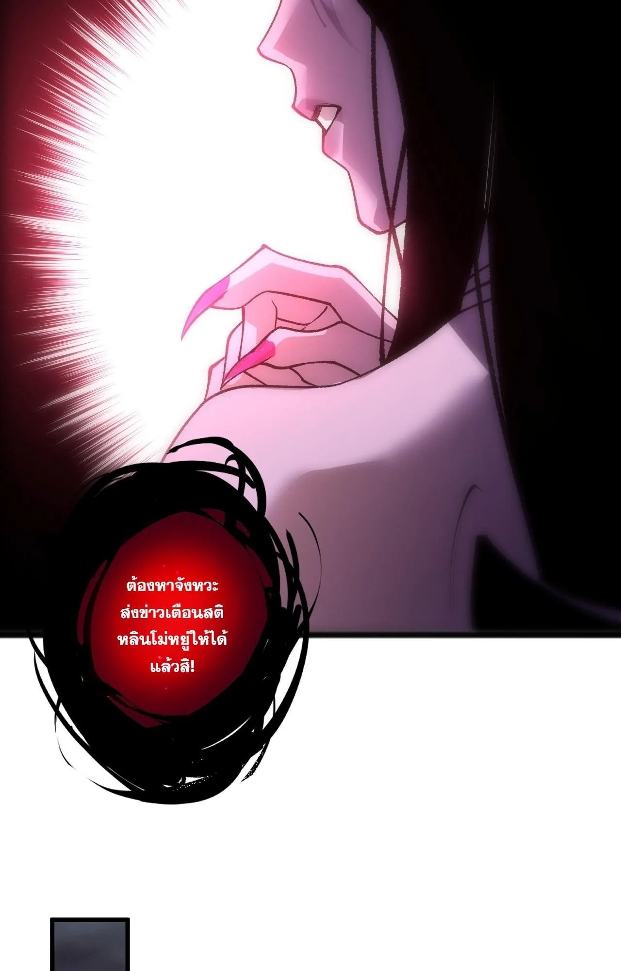 Disastrous Necromancer ตอนที่ 300 หน้า 49