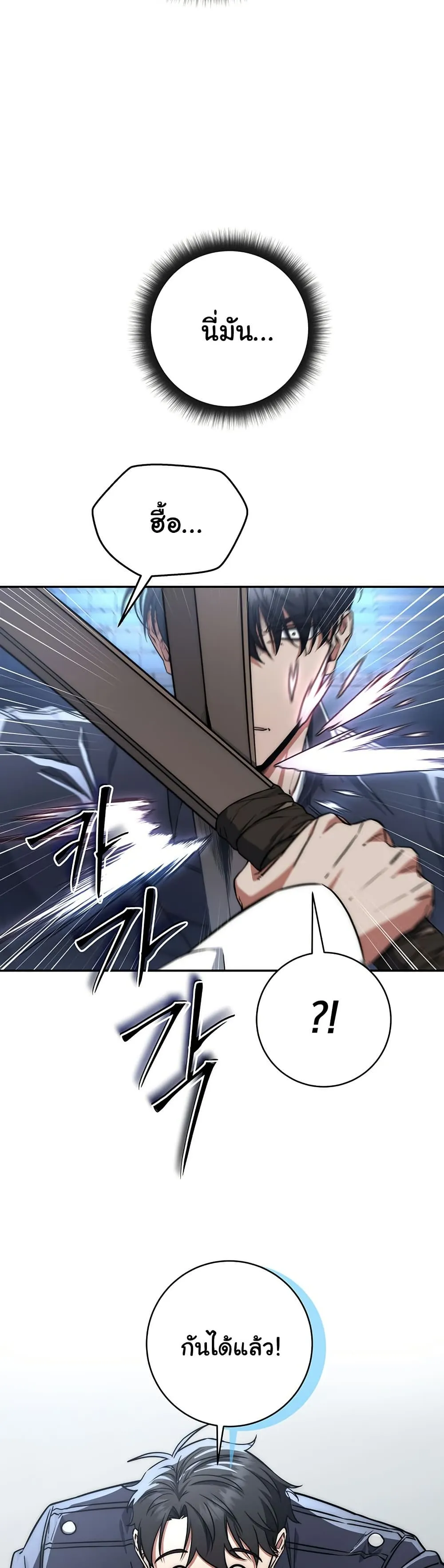 Return of the Sword God-Rank Civil Servant ตอนที่ 11 หน้า 22