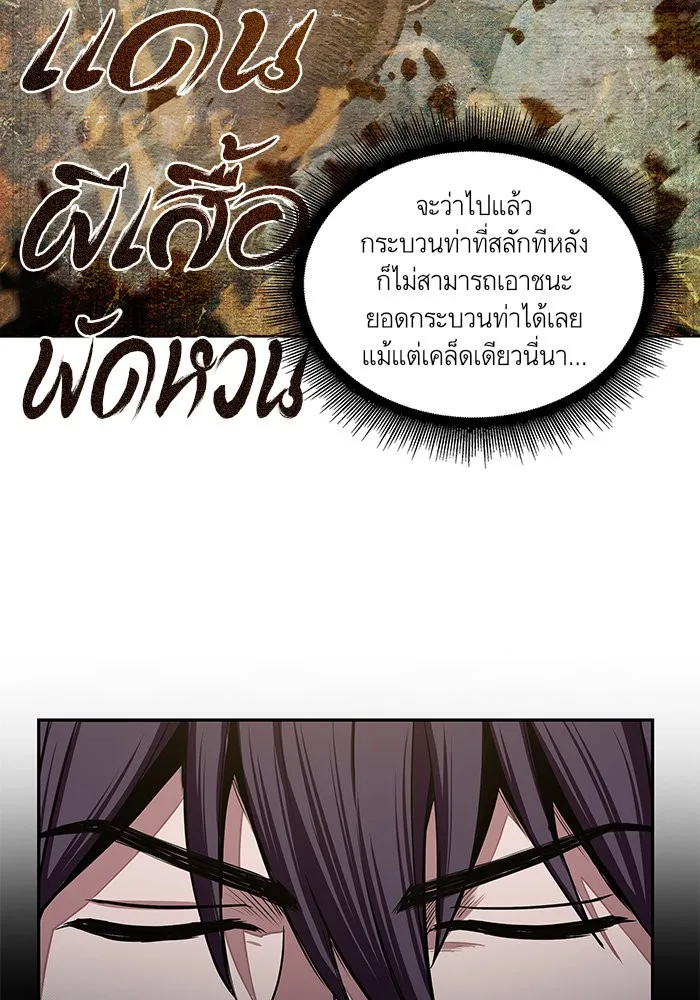 Nano Machine Chapter 30 หน้า 89