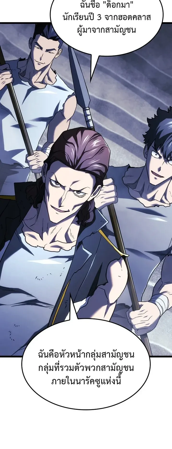 Revenge of the Iron-Blooded Sword Hound ตอนที่ 166 หน้า 10
