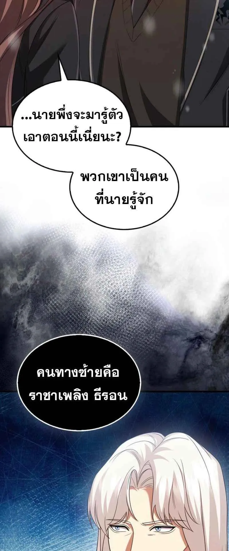 Mightiest Melee Magician ตอนที่ 62 หน้า 43