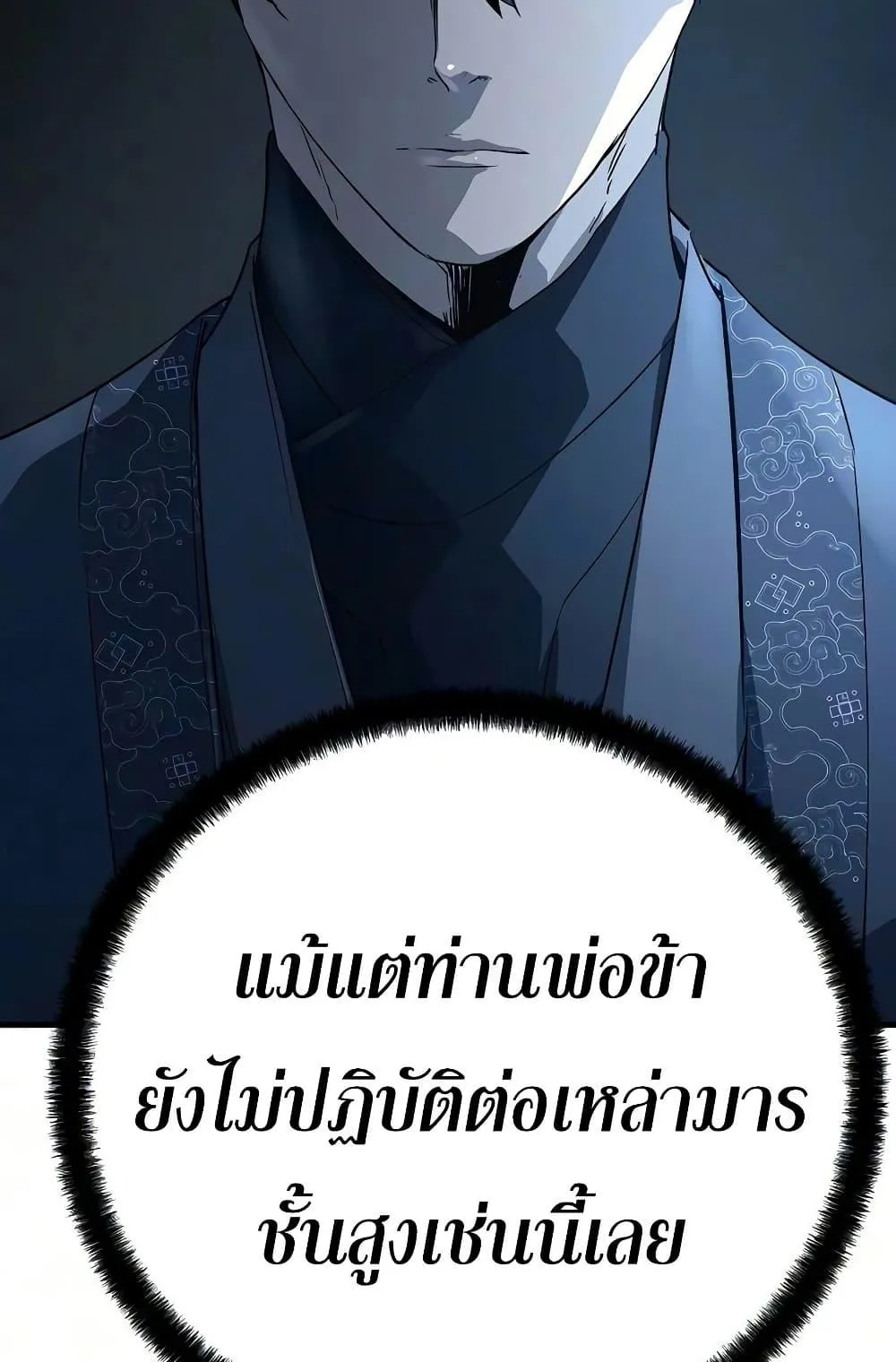 Absolute Regression ตอนที่ 105 หน้า 87