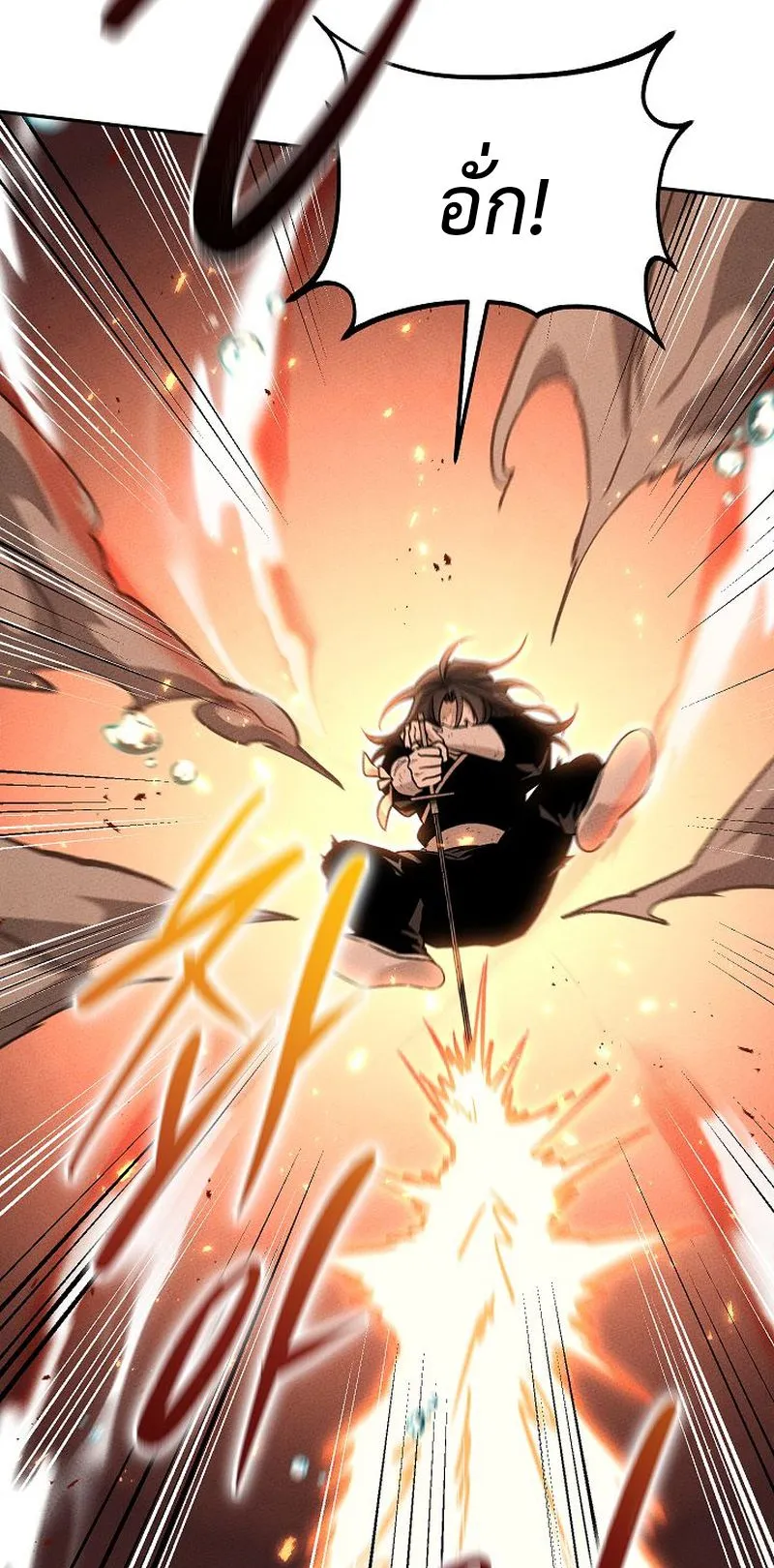 The Divine Demon’s Grand Ascension ตอนที่ 6 หน้า 94