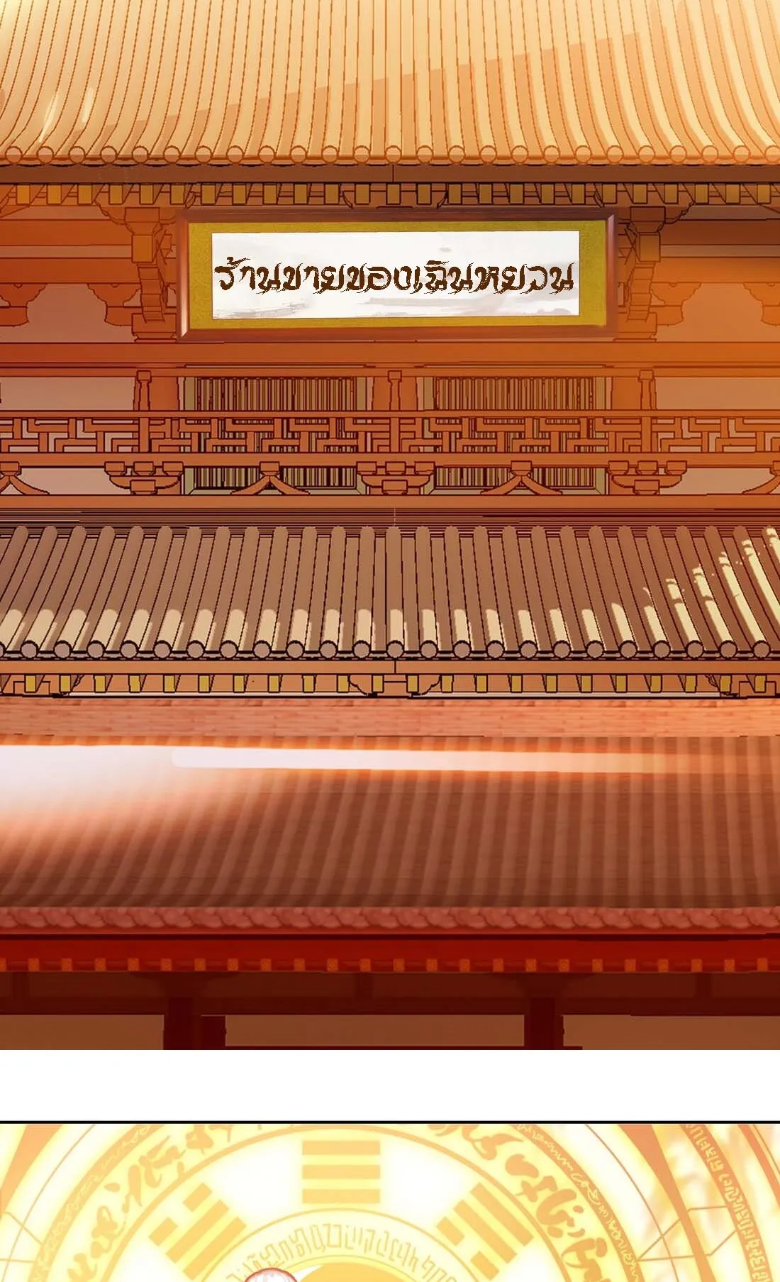 I’m Actually a Peerless Powerhouse ตอนที่ 1 หน้า 28
